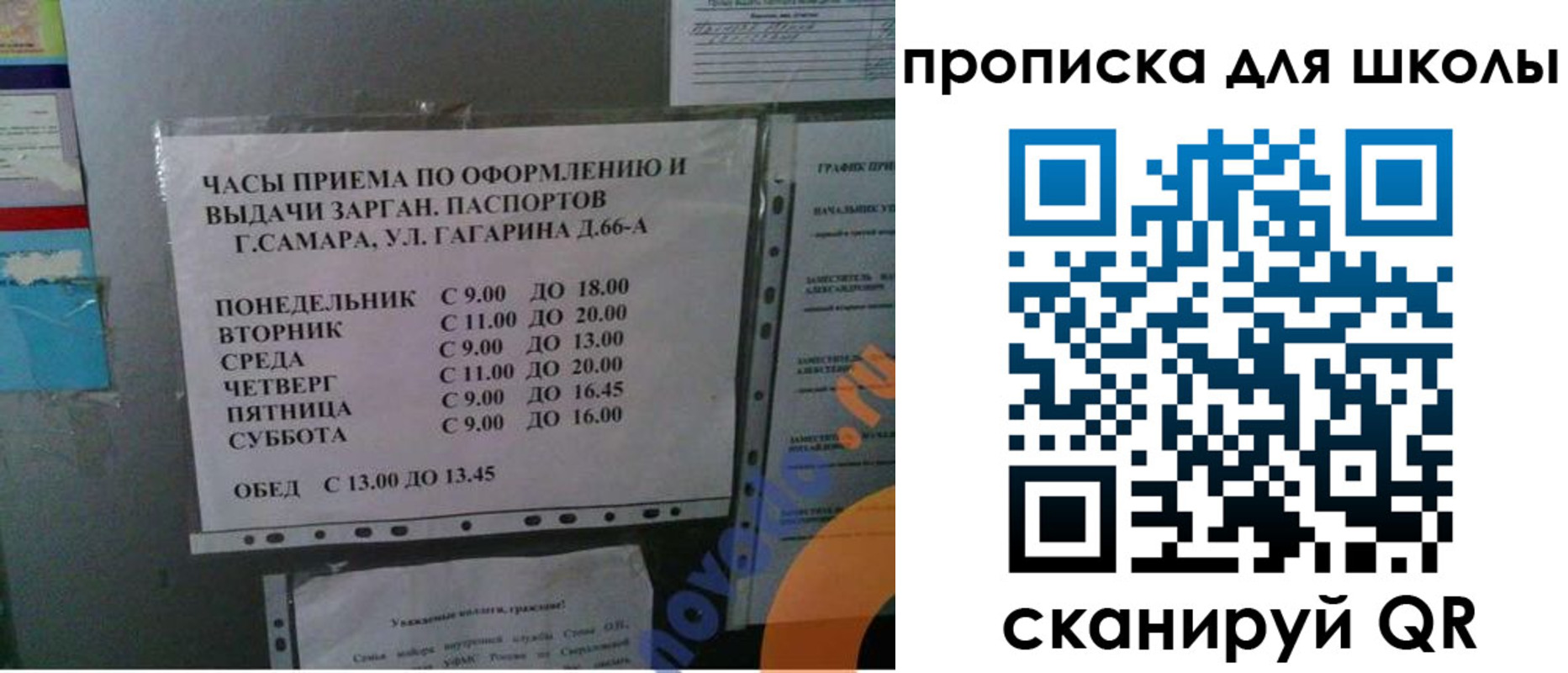 где прописаться в Крыму