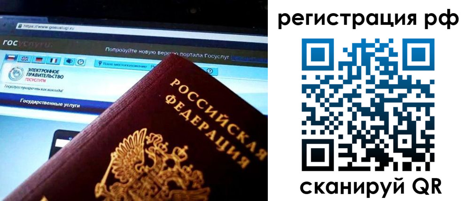 временная регистрация для школы в Крыму