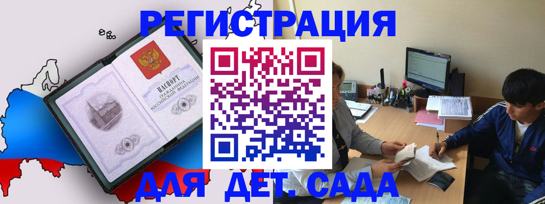 временная регистрация надежно в Крыму
