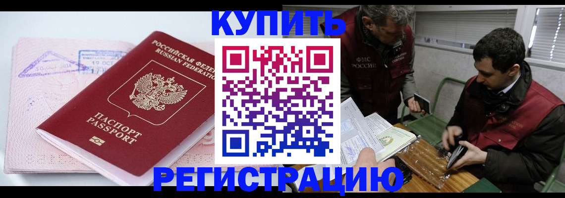 регистрация для школы в Крыму