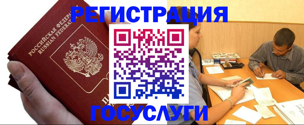 прописка в Крыму