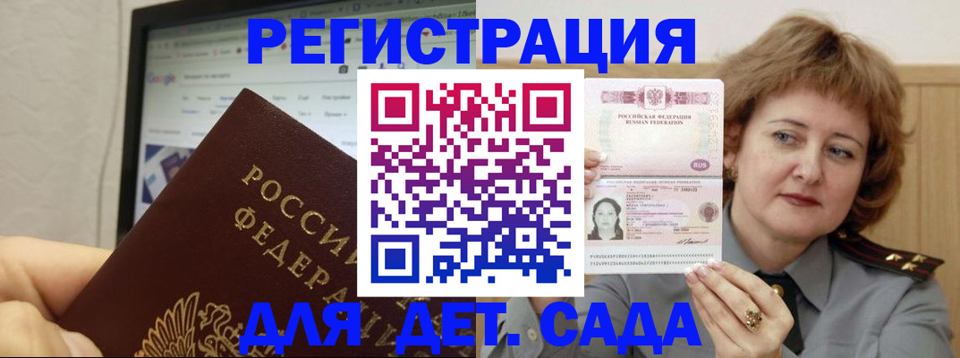 временная регистрация адрес в Крыму