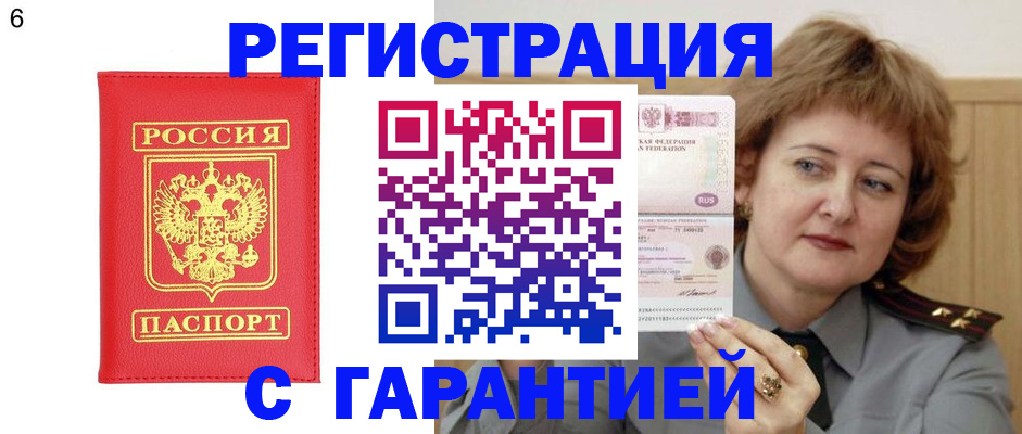 временная регистрация собственник в Крыму