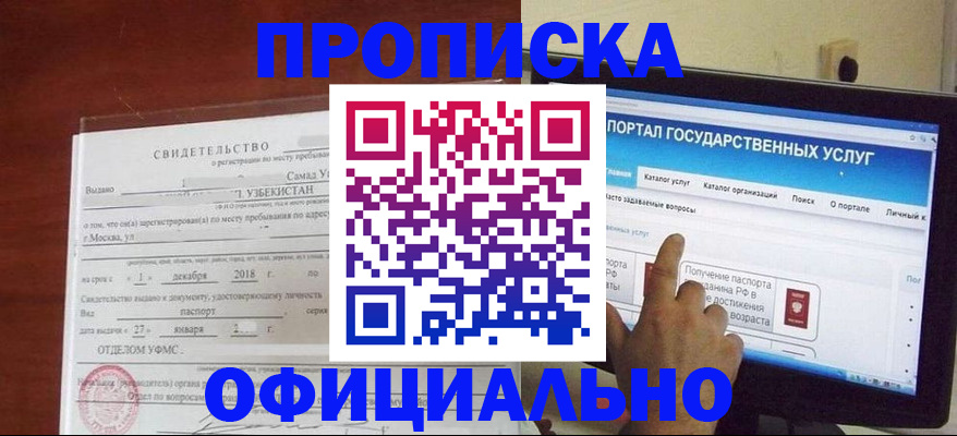 найти адрес прописки в Крыму