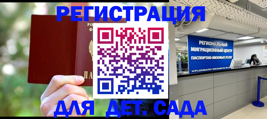 прописка в Крыму