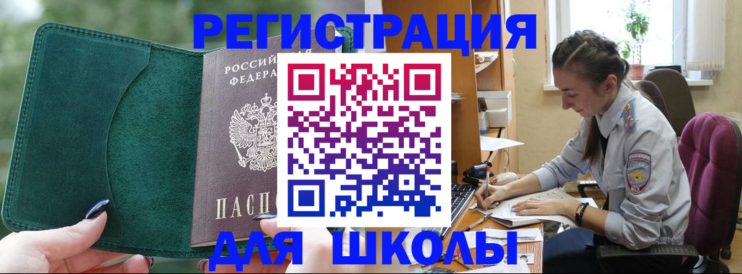 временная регистрация поиск в Крыму