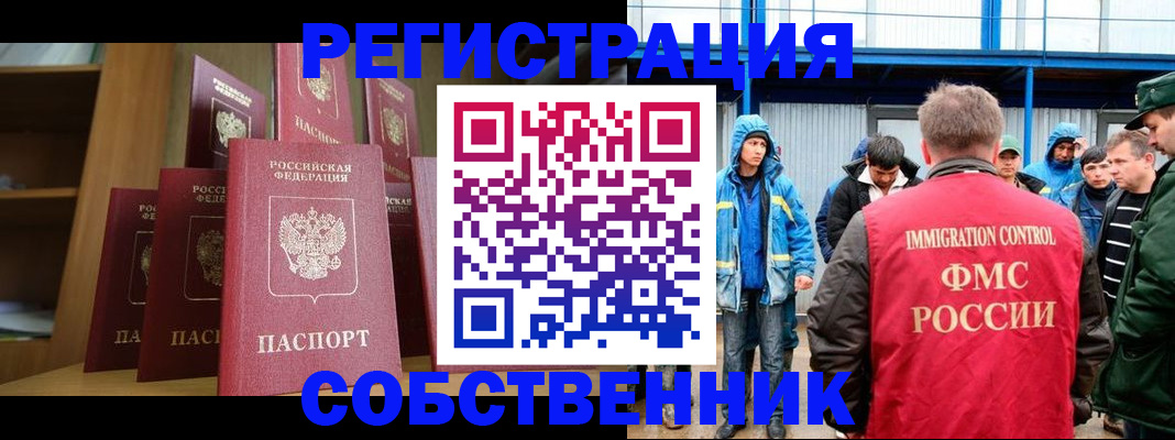 прописка для кредита в Крыму