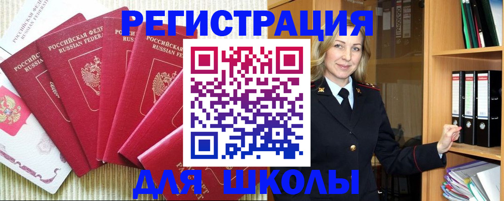 прописка иностранных граждан в Крыму